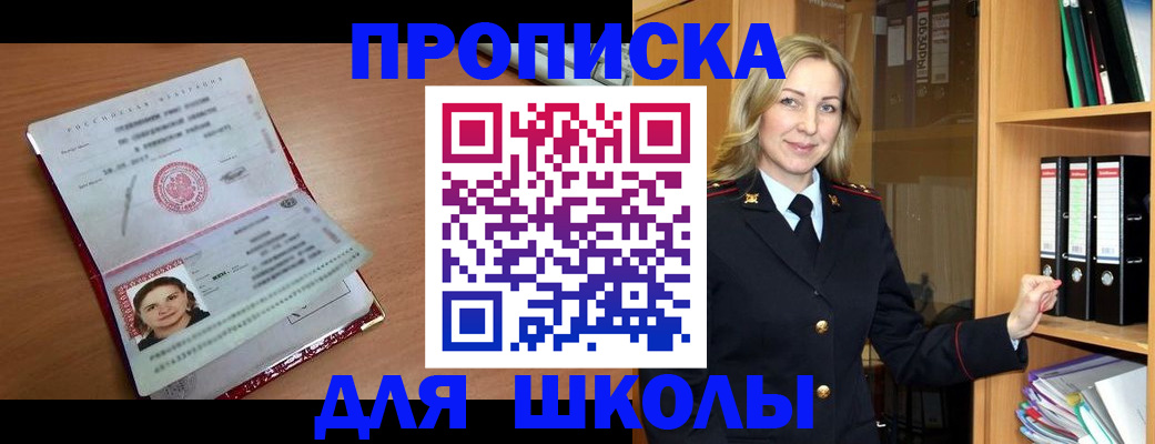 регистрация в Джанкое