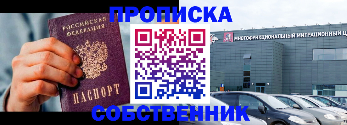 миграционный учет в Джанкое