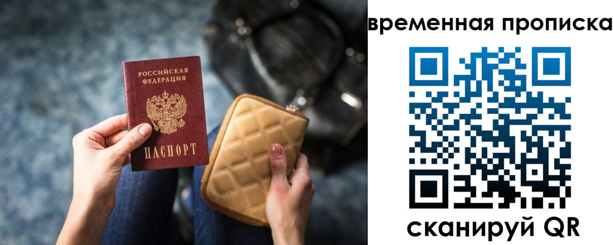 купить прописку в Джанкое