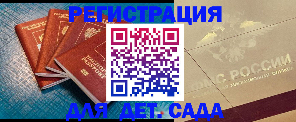 временная регистрация собственник в Джанкое