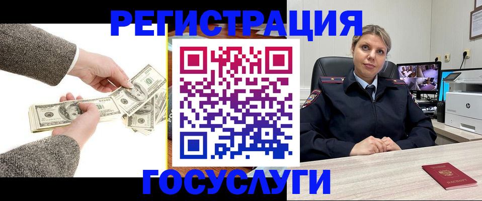 временная регистрация недорого в Джанкое