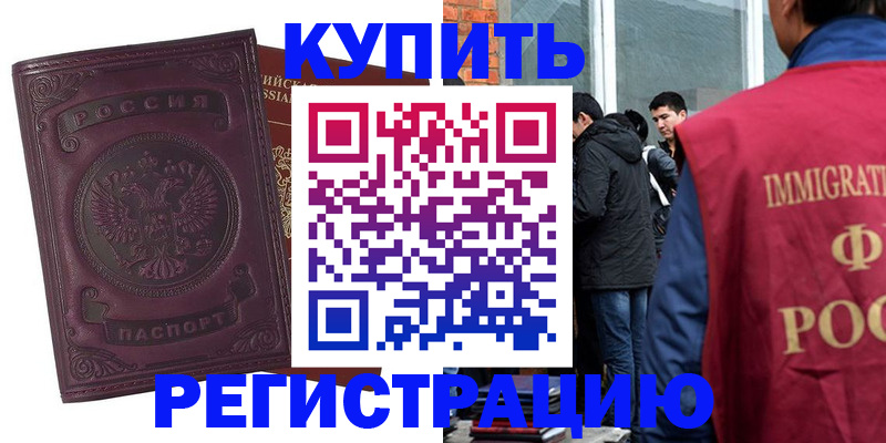 регистрация для школы в Джанкое