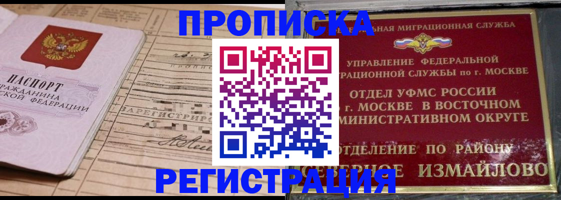 где прописаться в Джанкое
