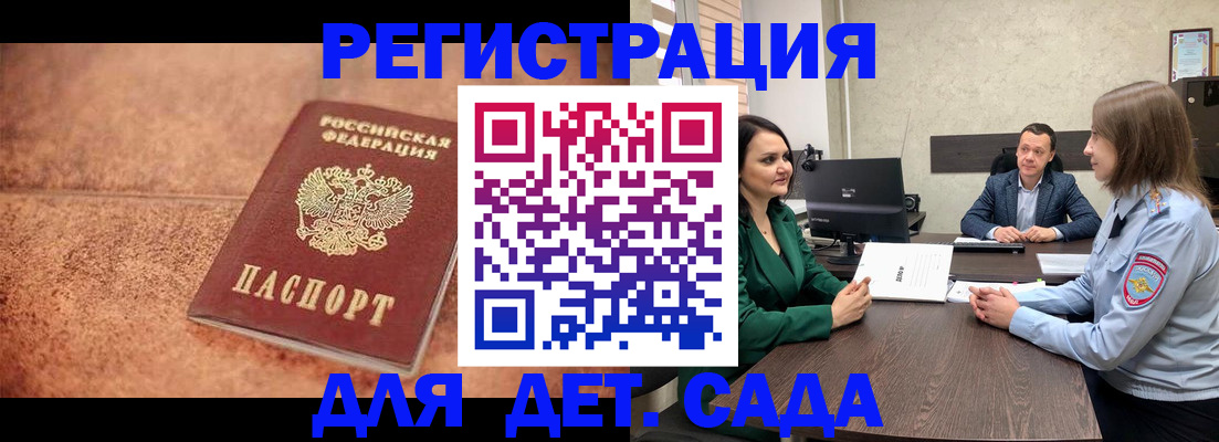 прописка иностранных граждан в Джанкое