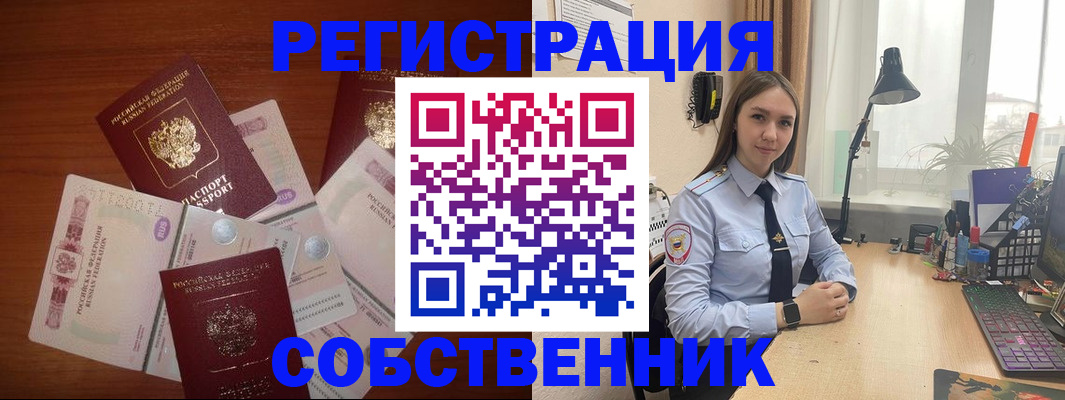 прописка паспорт в Джанкое